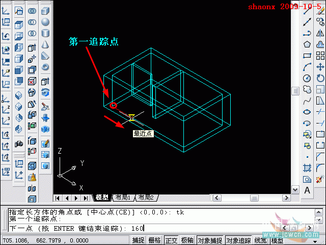 AutoCAD三维制作教程：AutoCAD抽壳、追踪定位、UCS运用（图文介绍）16