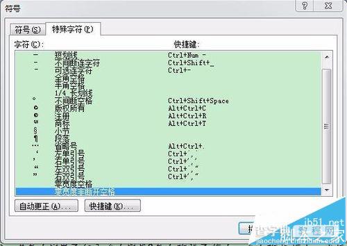 Word2007怎么设置最后的词语上标不自动换行?2