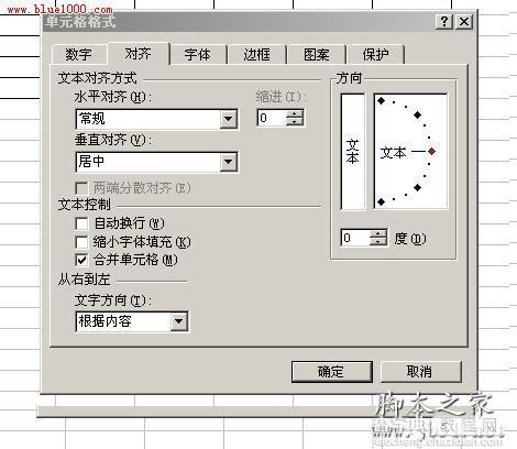 Excel的表格制作的详细方法(图文教程)2