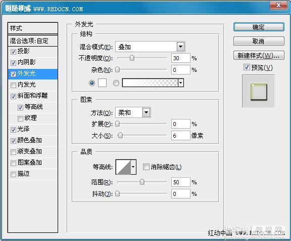 ps下通过图层样式制作剔透的绿色水晶字7