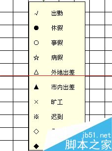 excel考勤表图片不能删除随鼠标移动该怎么办？2