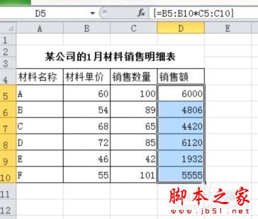 excel数据处理：[1]数组公式的妙用5