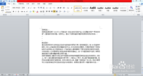 Word2010怎么设置自动保存文档?1