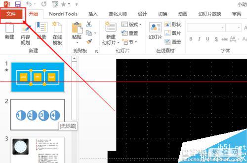 PPT演示文稿应经确定怎么设置才不被修改？3