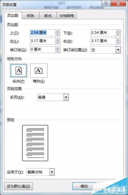 Word2016怎么修改默认页面大小?4