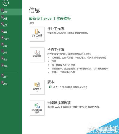 excel使用vba关闭表格的两种方法4