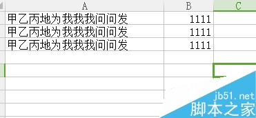 excel直接移动整行单元格方法图解1