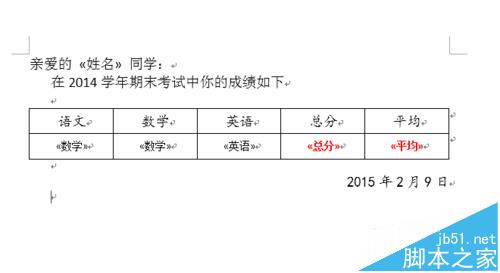 word和excel怎么批量生成学生成绩单?10