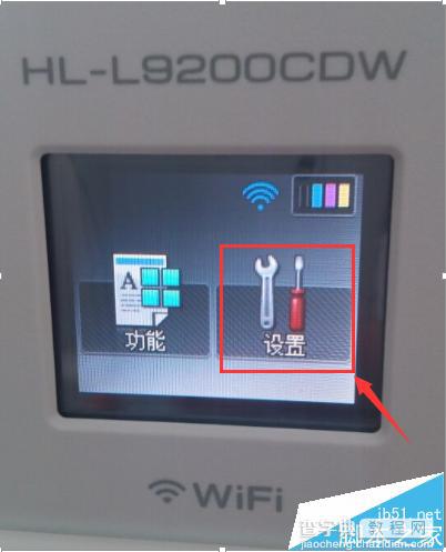 Brother L9200CDW无线打印机怎么安装使用?1