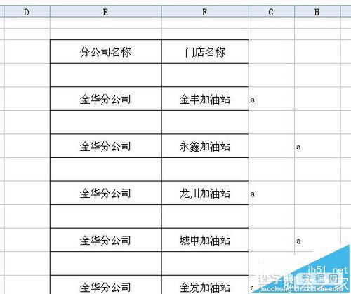 WPS表格中怎么快速隔行插入空白行?8