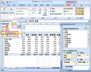 excel分页报表如何自动生成 excel自动生成分页报表的方法3