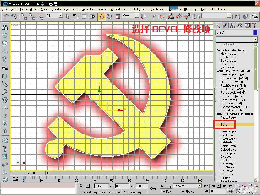 用3DMAX制作党徽实例教程4