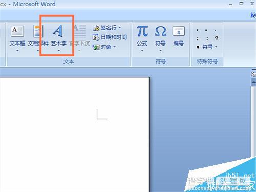 在WORD文档中怎么插入艺术字和页码?3