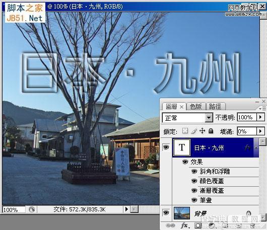 Photoshop制作透明浮雕水印文字教程6