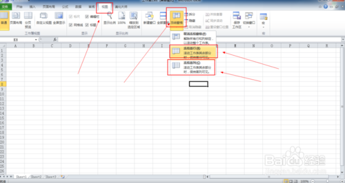 WPS表格和Word 2010冻结首行和首列图文教程10