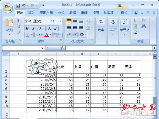 excel表格中各种斜线的画法介绍7