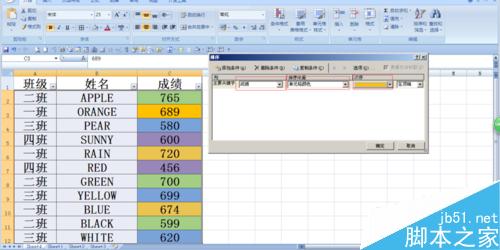 Excel 2007中怎样按指定的填充颜色进行排序?3