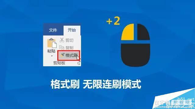 2个技巧 助你Word批量完成重复操作效率翻10倍2