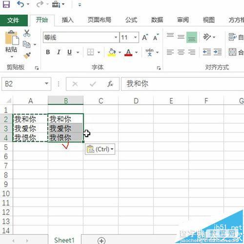 Excel怎么使用方方格子实现文本的倒序书写?3