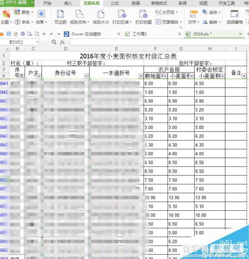 在excel中怎么设置只打印标题?6