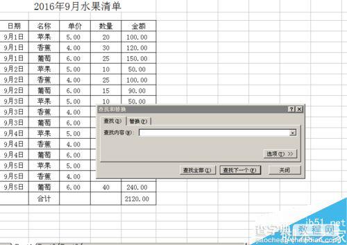 Excel在同一列相同内容的单元格后插入新的一行3