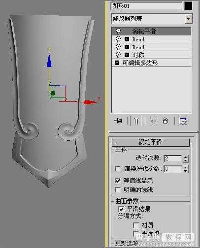 3DS Max教程:塑造网络游戏人物角色14