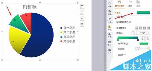 PPT文档中怎么制作饼形图表?13