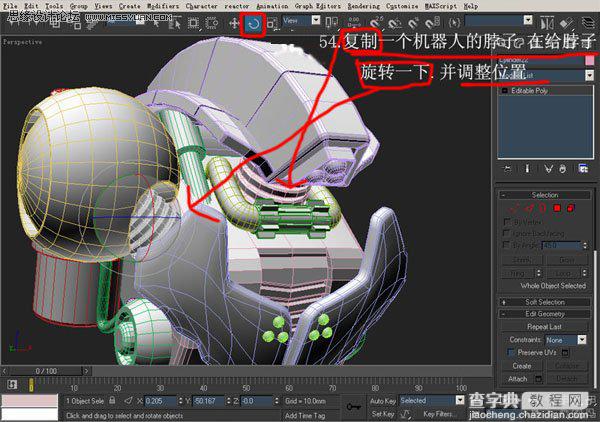 3DsMAX实例教程：机器人建模方法详情介绍55