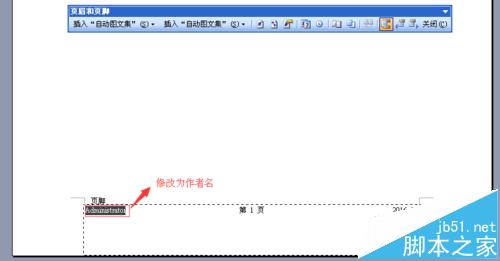 word2003怎么添加带图片LOGO的页眉与页脚?10