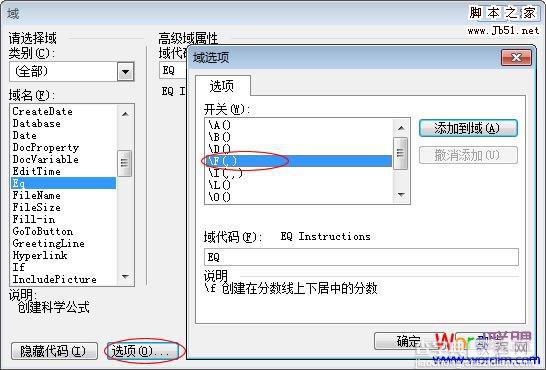 Word中打出分数的两种方法2