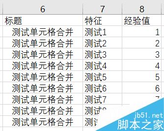 Excel如何取消单元格的合并又保留原有数据?5