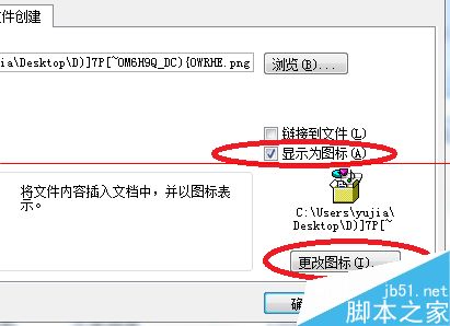 office 2007文档中怎么插入文件？5