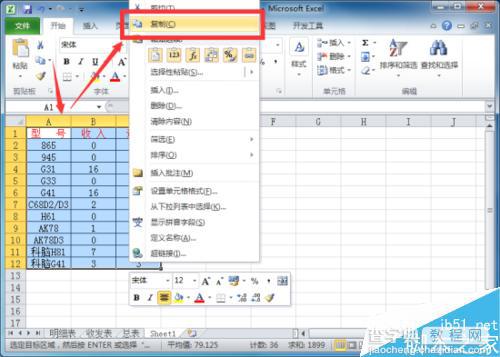 在Excel2010工作表中给数据创建图片3