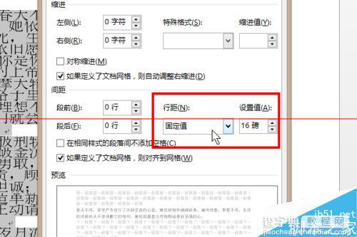 word字体放大后显示不完整的两种解决办法6