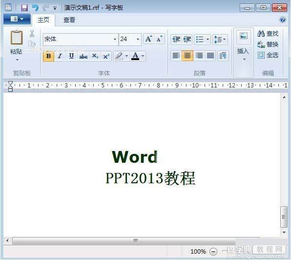 怎样将PowerPoint里面的文字转到Word里4