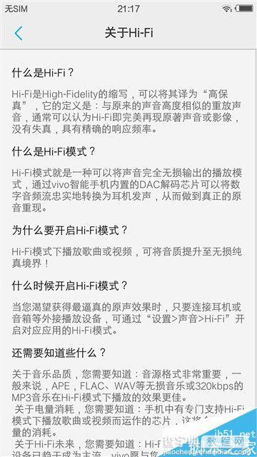 vivo X7怎么样？vivo X7手机全面评测28