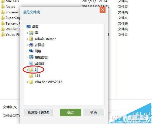 excel模板怎么制作表格并添加常用文件夹?7