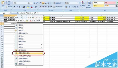 Excel怎么制作每月的房贷车贷提前还贷计算器?4