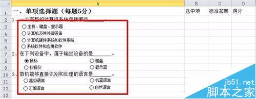 Excel2010用选项按钮制作单项选择题教程9