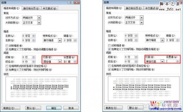 如何解决Word2007图片显示不全解决的问题2