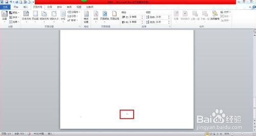 word2010怎么进行高效分页?word文档分页介绍5