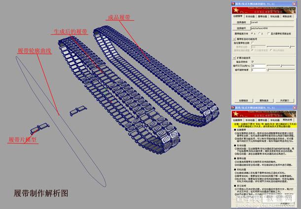 MAYA打造逼真的坦克建模38