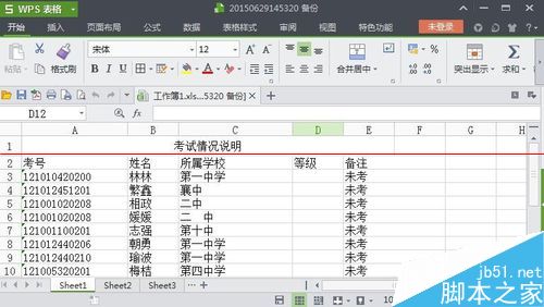 WPS表格中怎么添加附件？WPS插入附件的详细教程2