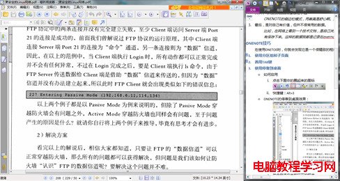 ONENOTE 使用心得分享8