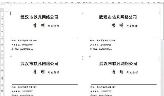怎么用Word2013制作名片 Word2013制作名片的方法10