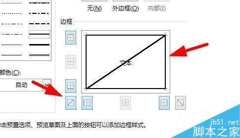 在excel中怎么绘制斜线表头?斜线表头绘制方法介绍7