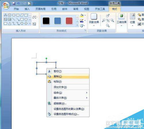 Word2007如何绘制流程图?流程图绘制方法图解4