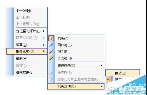 ppt怎么设置鼠标箭头自动隐藏?6