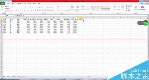 excel表格怎么设置自动计算工资?7