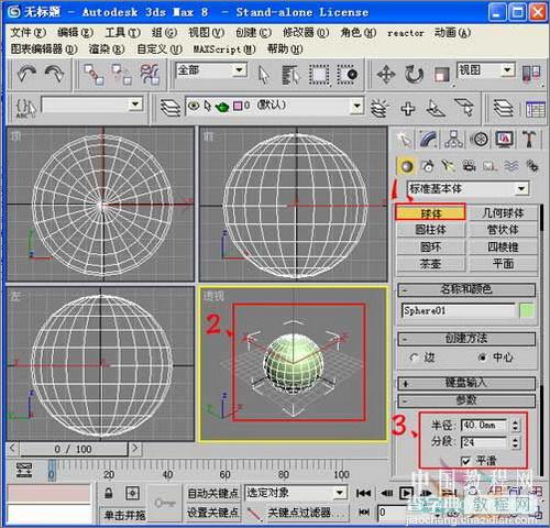 3DS MAX毛发修改器制作逼真仙人球2